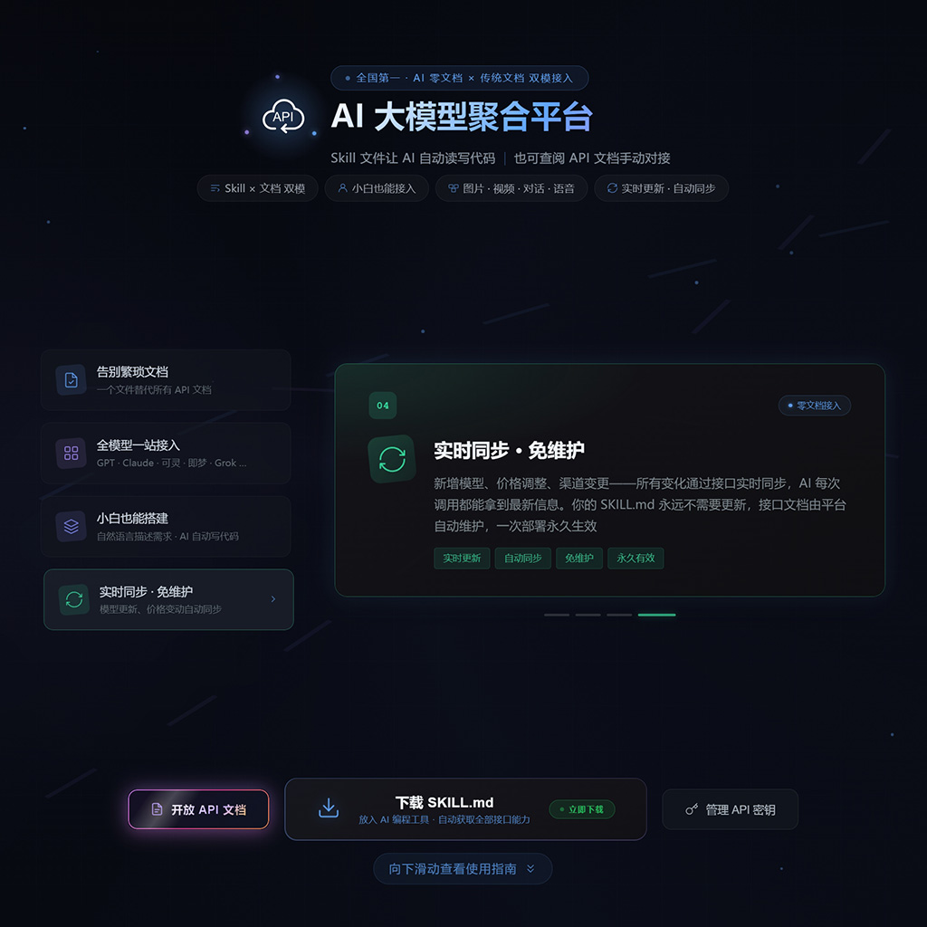 API数据服务